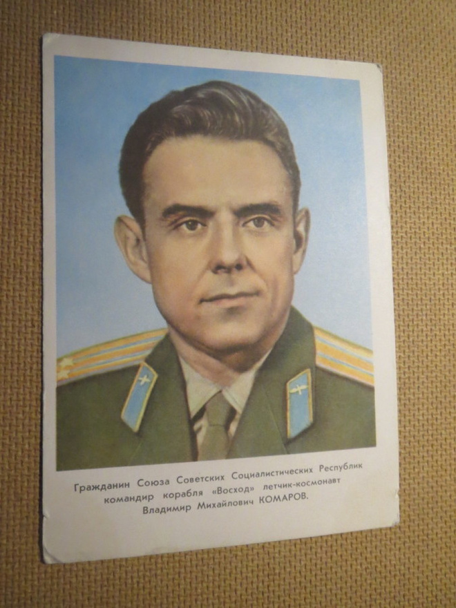 CCCP: vintage kosmonautti-postikortti - Vladimir Komarov