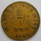 Nepal 5 paisa 1963 - pikkukuva 2