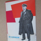 CCCP: kaksi vintage propagandakorttia - Lenin - pikkukuva 4