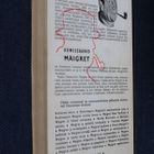 Simenon : Maigret epäonnistuu ( 1.p. 1959 ) - pikkukuva 2
