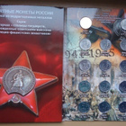 Set 5 rubles 2016 the State capital, liberated by CCCP - pikkukuva 1