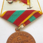 CCCP Mitali Sankarillisesta Työstä Sodassa 1941-1945 Stalin - pikkukuva 2