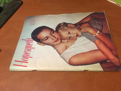 HOPEAPEILI 10/1958