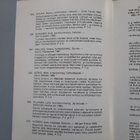 EX LIBRIS, 10 suomalaista exlibristä nro 27 1984 - pikkukuva 3