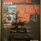 [DVD] HAMBURGER HILL - pikkukuva 2