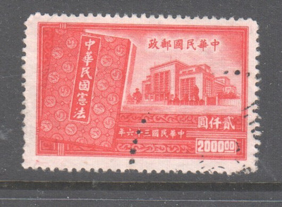 Kiina 1947 Mi  835