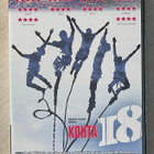 Maarit Lalli: KOHTA 18 (2012) palkittu draama - pikkukuva 1