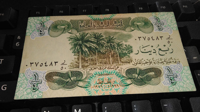 Iraq Irak 1/4 Dinar 1979 P67 VF