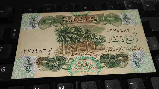 Iraq Irak 1/4 Dinar 1979 P67 VF