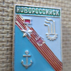 CCCP: vintage kaupunkipinssi -  Novorossiysk - pikkukuva 1