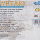 CD: Syrtaki - pikkukuva 2