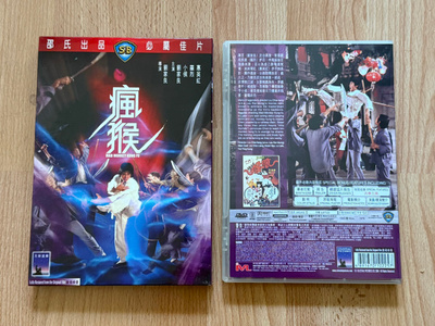 Mad Monkey Kung Fu - Shaw Brothers Celestial R3 IVL DVD