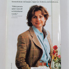 Patricia Cornwell : Luonnoton surmaaja - pikkukuva 2