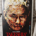 Takeshi Kitano : TAKESHIS suomi txt *DVD* - pikkukuva 1