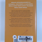 Herman Koch : Naapuri - pikkukuva 2