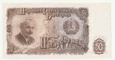 Bulgarian 50 levan seteli 1951, pakkasileä.