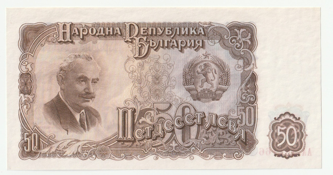 Bulgarian 50 levan seteli 1951, pakkasileä.