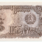 Bulgarian 50 levan seteli 1951, pakkasileä. - pikkukuva 1