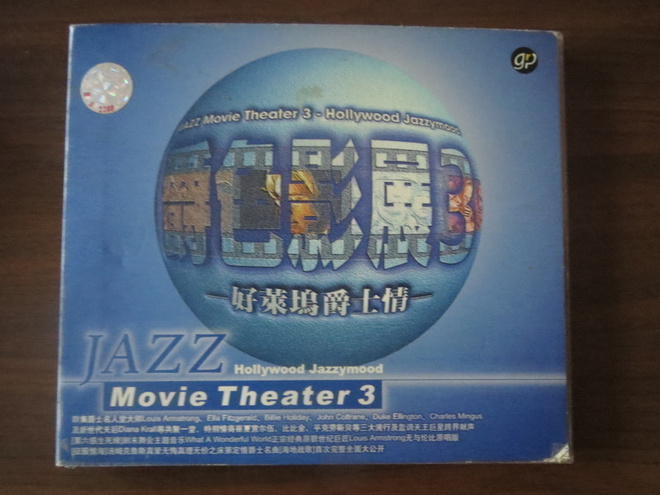 Jazz Movie Theater 3 Hollywood Jazzymood CD