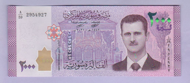 Syyria 2000 Pounds v.2021 UNC P-117