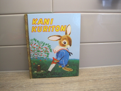 TAMMEN KULTAISET KIRJAT, KANI KURITON no 91