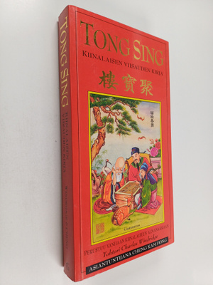 Charles Windridge : Tong Sing : kiinalaisen viisauden kirja