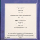 Klassiset säveltäjät - SMETANA - Mestariteoksia Böömistä CD - pikkukuva 2