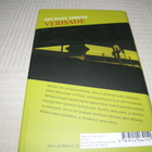 Michael Dibdin Verisade  -sid - pikkukuva 2