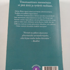 Nora Roberts : Perintö - pikkukuva 2