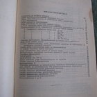 VALTIONRAUTATIET AIKATAULUKIRJAN A-OSA v 1952 - pikkukuva 2