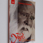 Gopala Krishna : The Yogi - Portraits of Swami Vishnu-dev... - pikkukuva 1