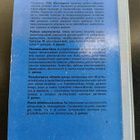 Poikien askartelukirja - pikkukuva 2