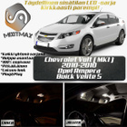 Chevrolet Volt (MK1) Sisätilan LED-sarja 9-osain - pikkukuva 1