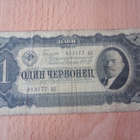 Venäjä 1 Rupla 1937 - pikkukuva 1