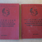 CCCP: kaksi Komsomol jäsenkirjaa - pikkukuva 1