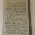 Kansakoulun biblian historia - pikkukuva 3