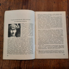 Taistelija 1938 n:o 5 Sk. Y:n julkaisu - pikkukuva 2