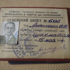 CCCP: Ukrainalainen henkilökortti 1954 - pikkukuva 3