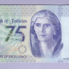 Pakistan 75 Rupees v.2023 UNC P-New Comm. - pikkukuva 2