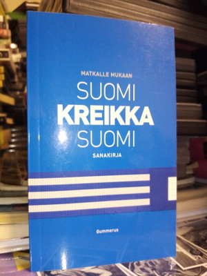 Suomi - Kreikka - Suomi Matkalle mukaan sanakirja