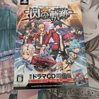 Trails of Cold Steel - Limited Edition (PS3) - pikkukuva 1