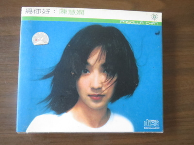 Priscilla Chan CD