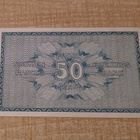 50 Penniä 1918 N:o 01398311 Bas - Mul KL 7 - pikkukuva 4
