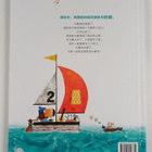 Li Ao*Ti Mo Si : Da Xiang Dao - pikkukuva 2