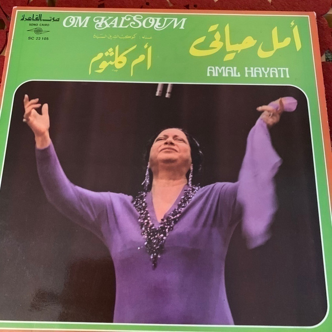 OM KALSOUM: Amal hayati  *FRA 1971