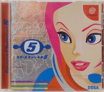 Space Channel 5 (Japanese Release)