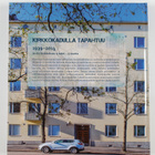 Mika Bohm : Kirkkokadulla tapahtuu : 1939-2014 : As Oy Ki... - pikkukuva 2
