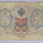 Venäjä 3 Rublaa v.1917-21 (1905) P-9c Shipov&Gavrilov - pikkukuva 2