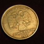 1 rupla 1997.Venäjä - Russia - pikkukuva 2