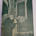 Työn lomassa No 6 1958 - pikkukuva 1